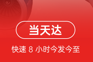 无锡硕放机场快运航空货运公司【机场